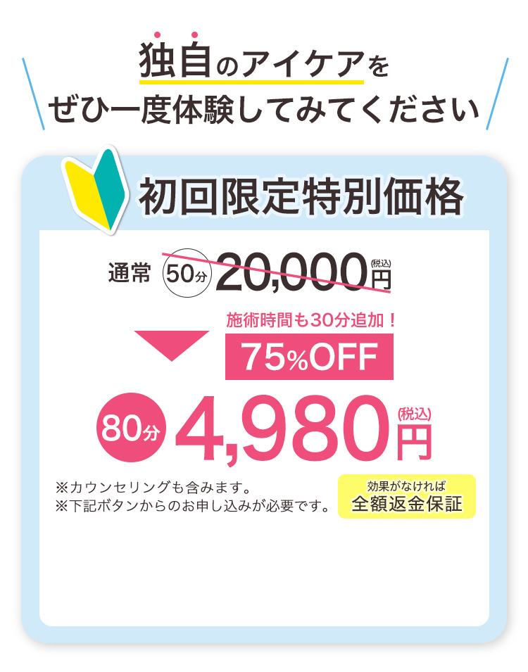 初回限定特別価格