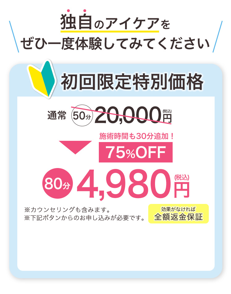 初回限定特別価格