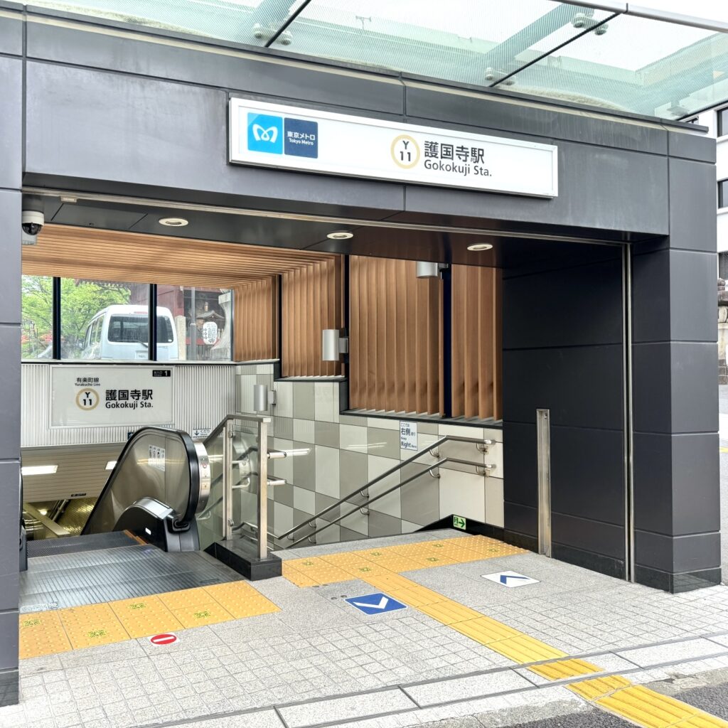 東京メトロ護国寺駅の画像-アイケアLaBo新大塚護国寺店からの画像