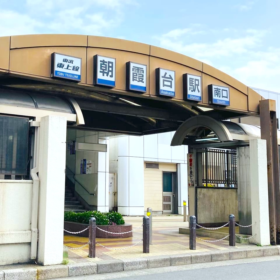 朝霞台駅の写真-アイケアLaBo朝霞台駅前店からの写真