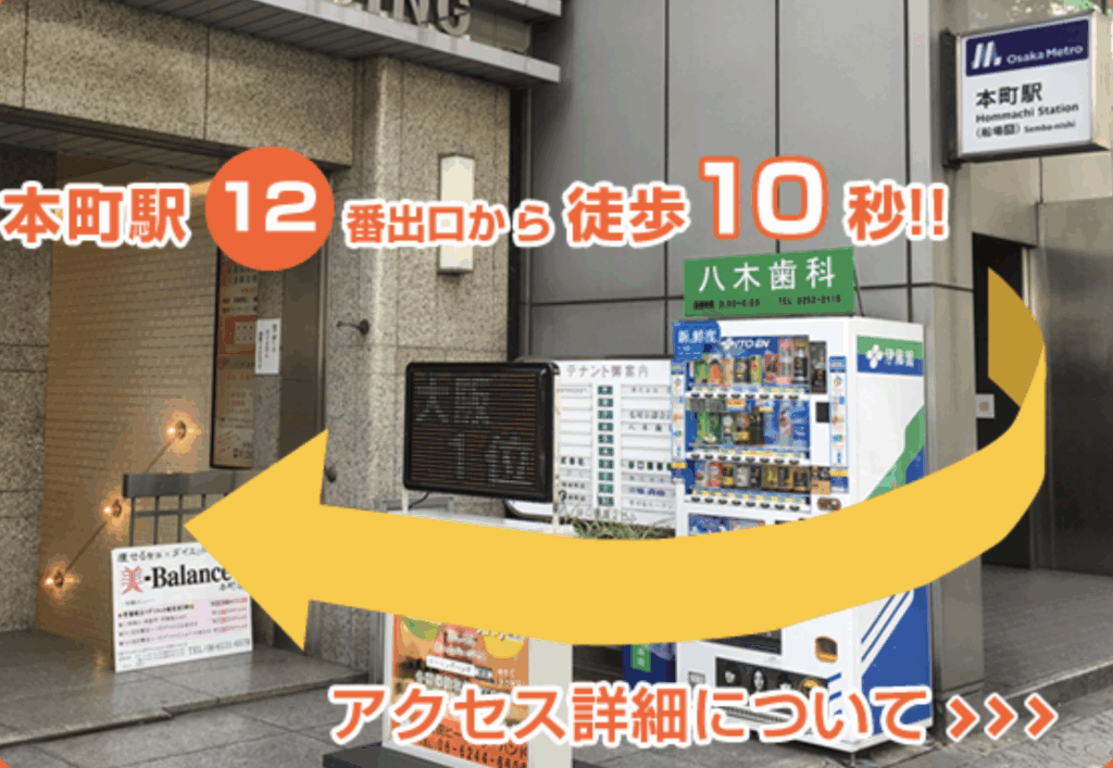 大阪メトロ本町駅の画像-アイケアLaBo大阪本町店からの画像