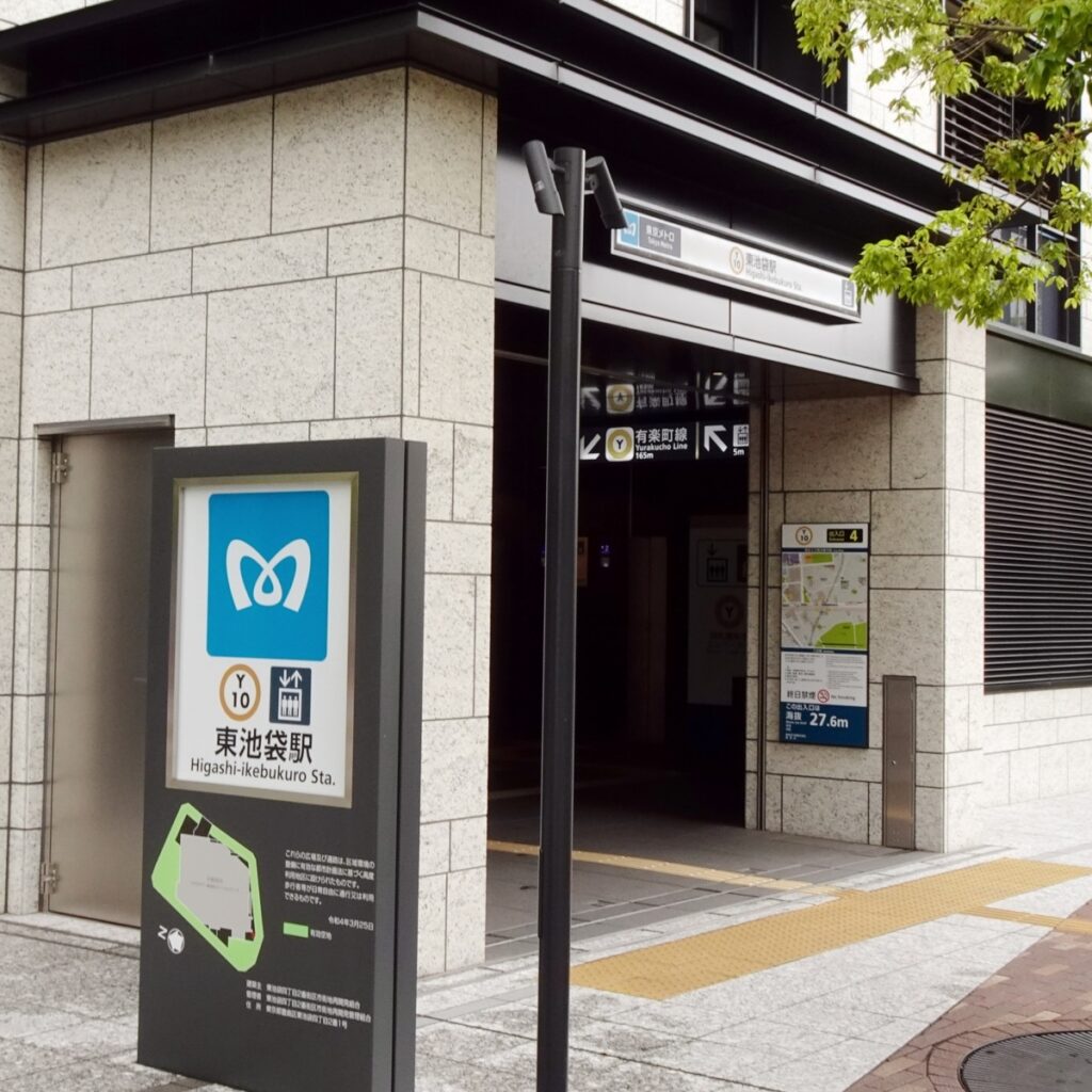 東池袋駅の画像-アイケアLaBo東池袋店からの写真