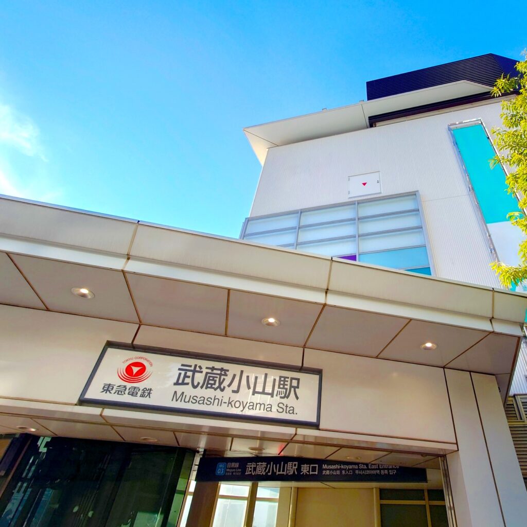 東急目黒線武蔵小山駅の写真-アイケアLaBo武蔵小山店からの写真