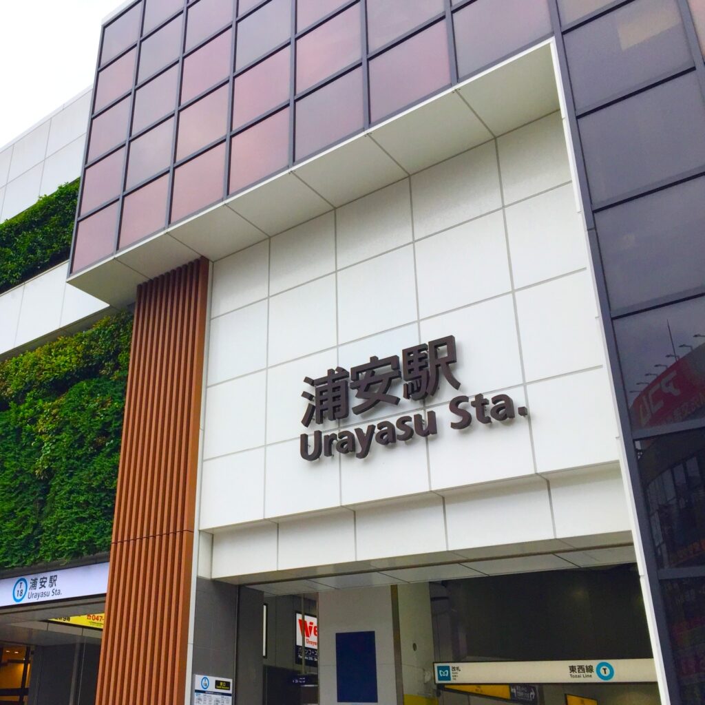 JR浦安駅の写真-アイケアLaBo浦安店からの写真